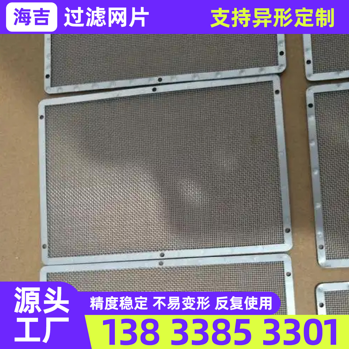 六安市过滤网过滤网 - 方案