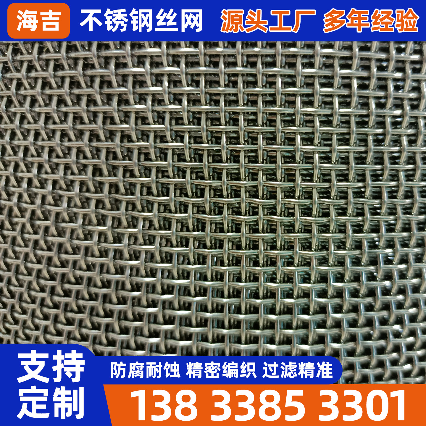 六安市不锈钢丝网编织网 - 推荐