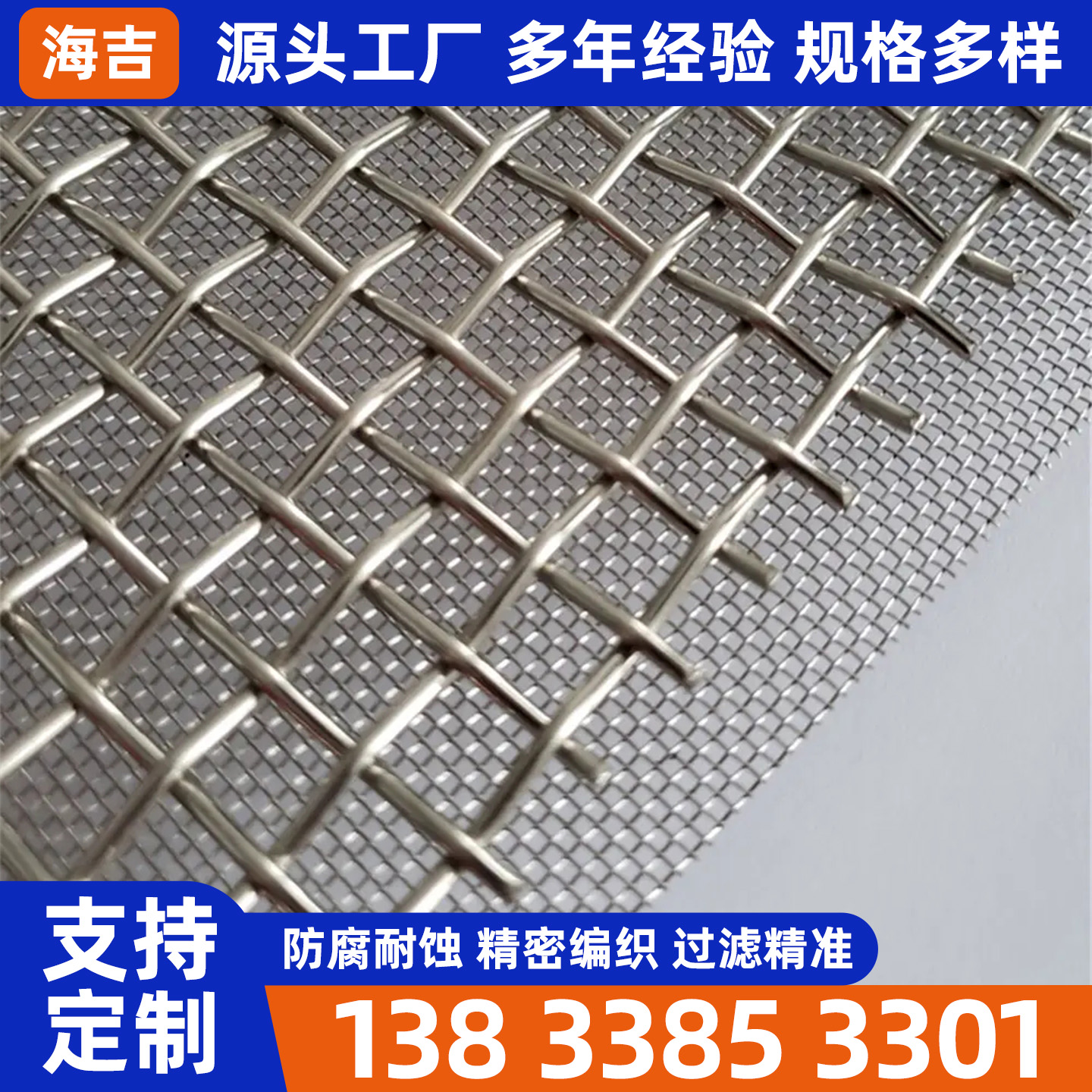 六安市过滤网烧结网 - 方案