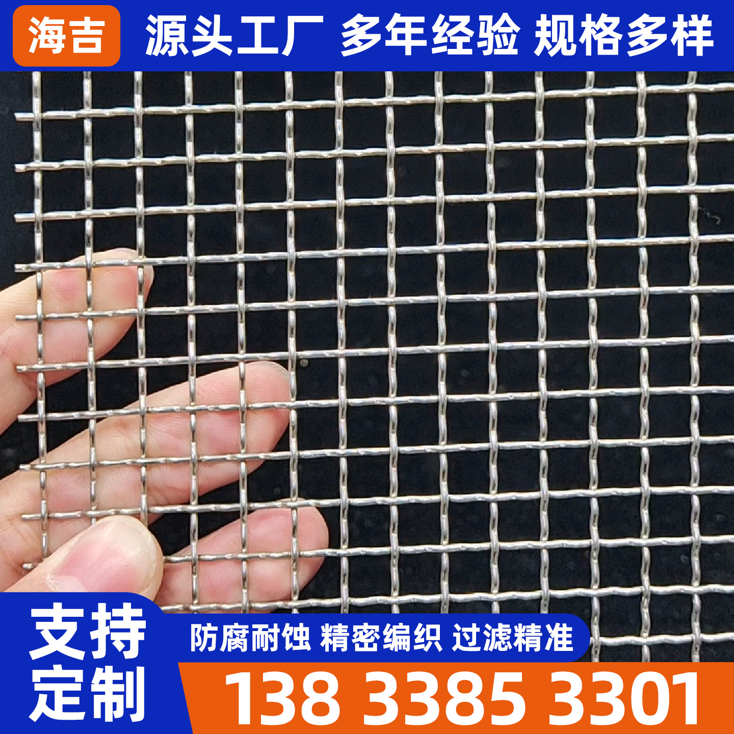 六安市镍网编织网 - 推荐