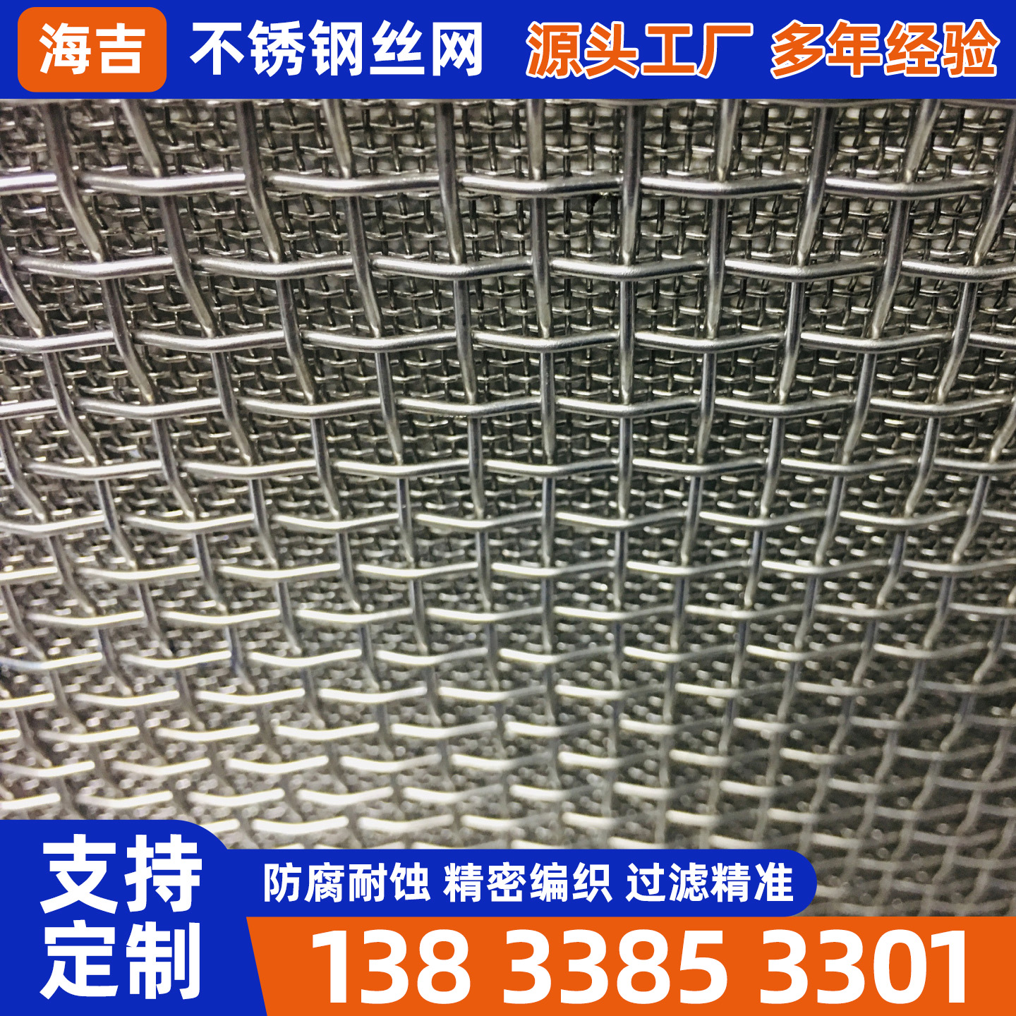 六安市过滤网筒不锈钢筛网 - 推荐