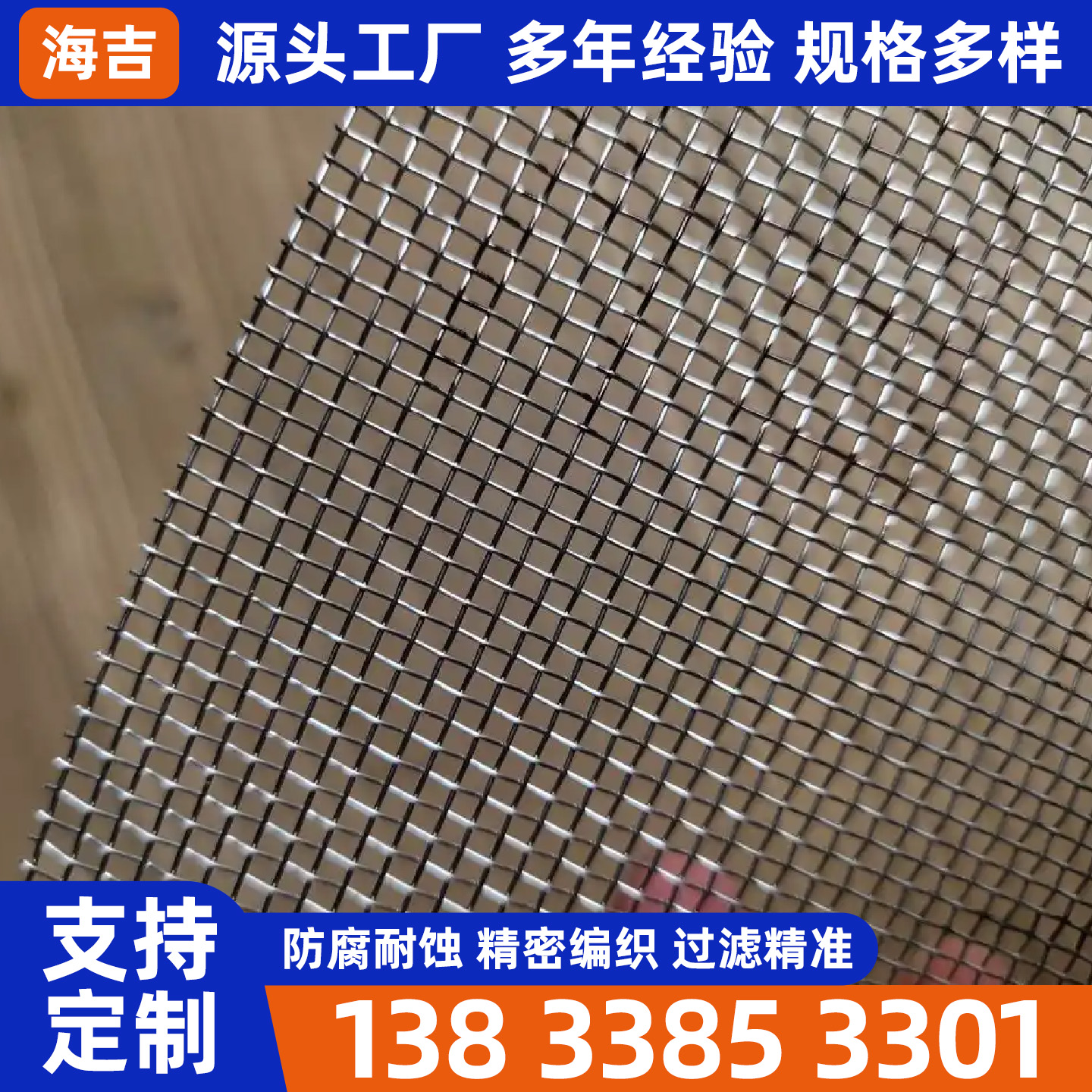 六安市不锈钢丝网烧烤网 - 厂家